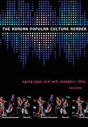 韩国流行文化读者
